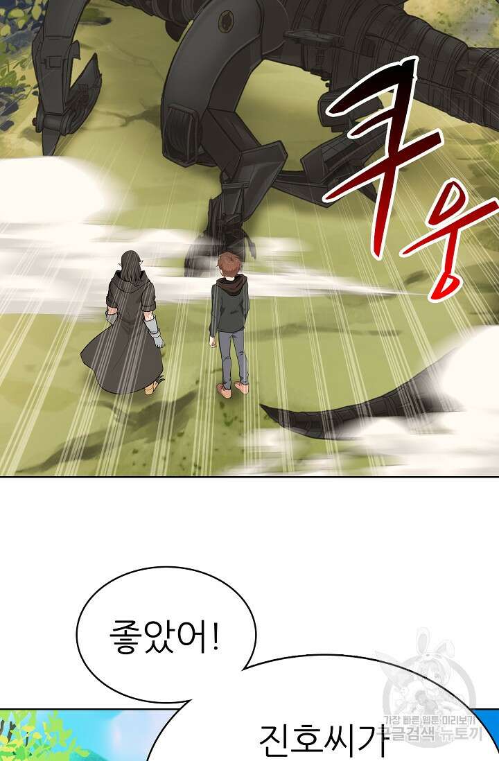SSS급 그림쟁이 소환사 22화 2