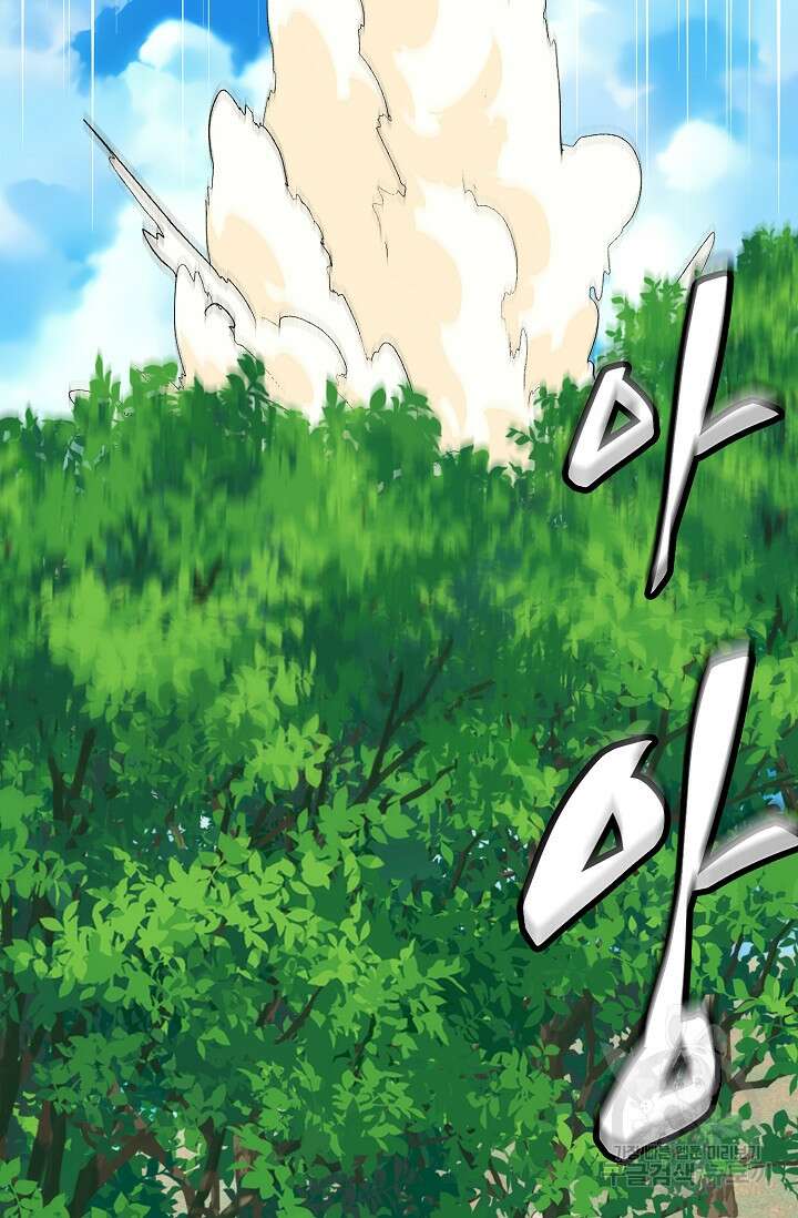 SSS급 그림쟁이 소환사 22화 8