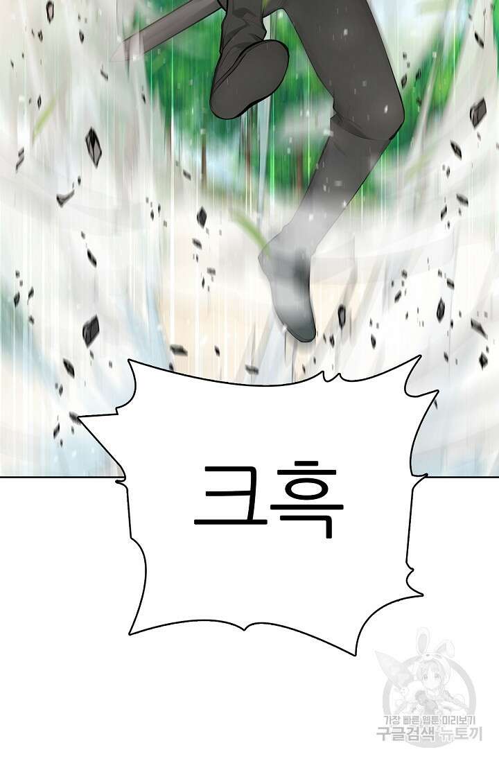 SSS급 그림쟁이 소환사 22화 13