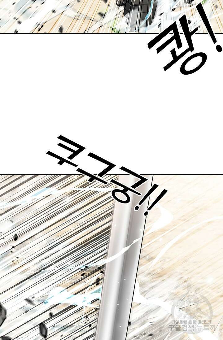 SSS급 그림쟁이 소환사 22화 16
