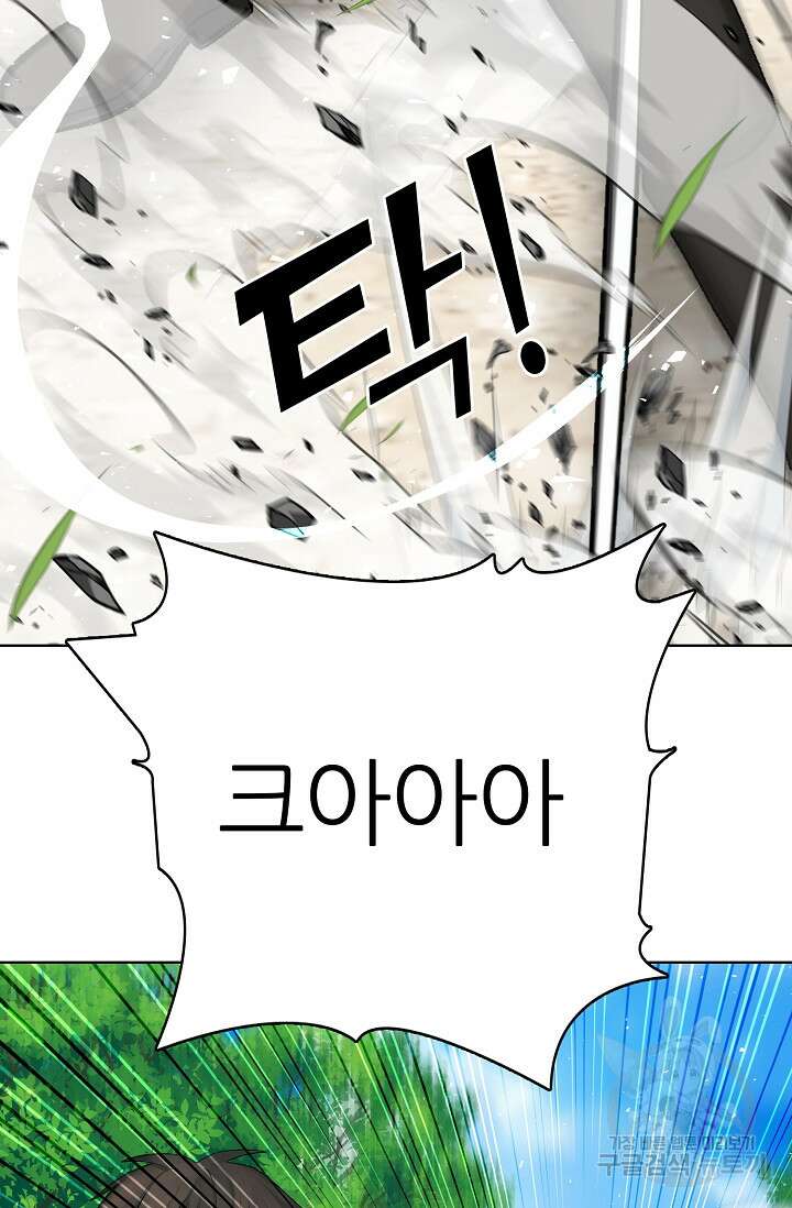 SSS급 그림쟁이 소환사 22화 19