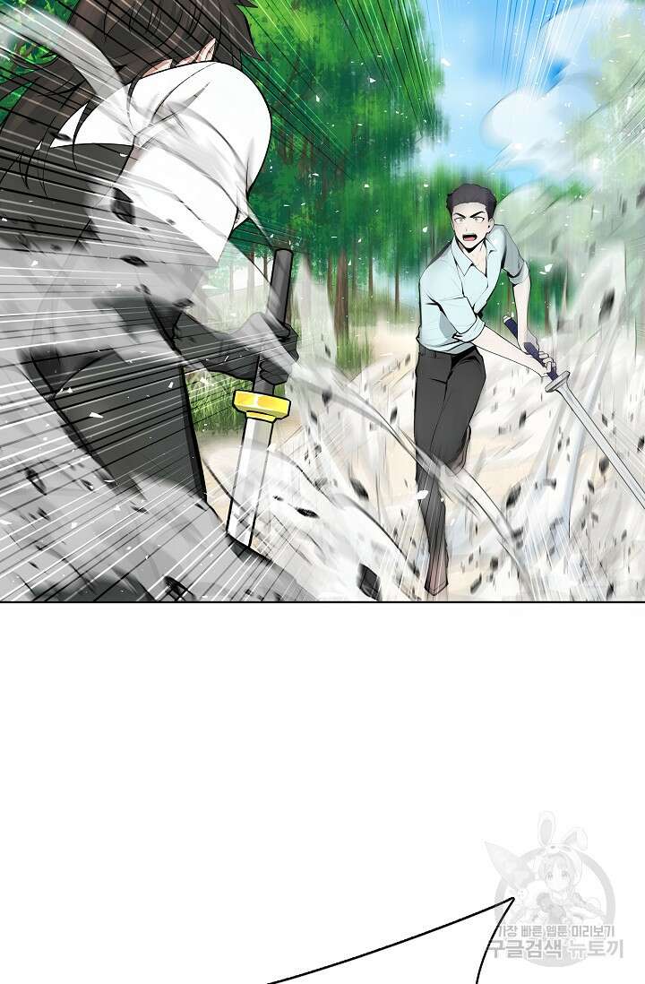 SSS급 그림쟁이 소환사 22화 20