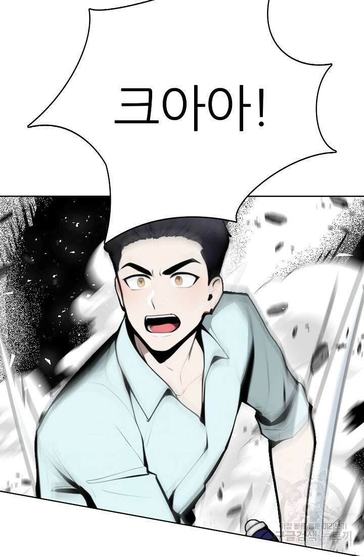 SSS급 그림쟁이 소환사 22화 21