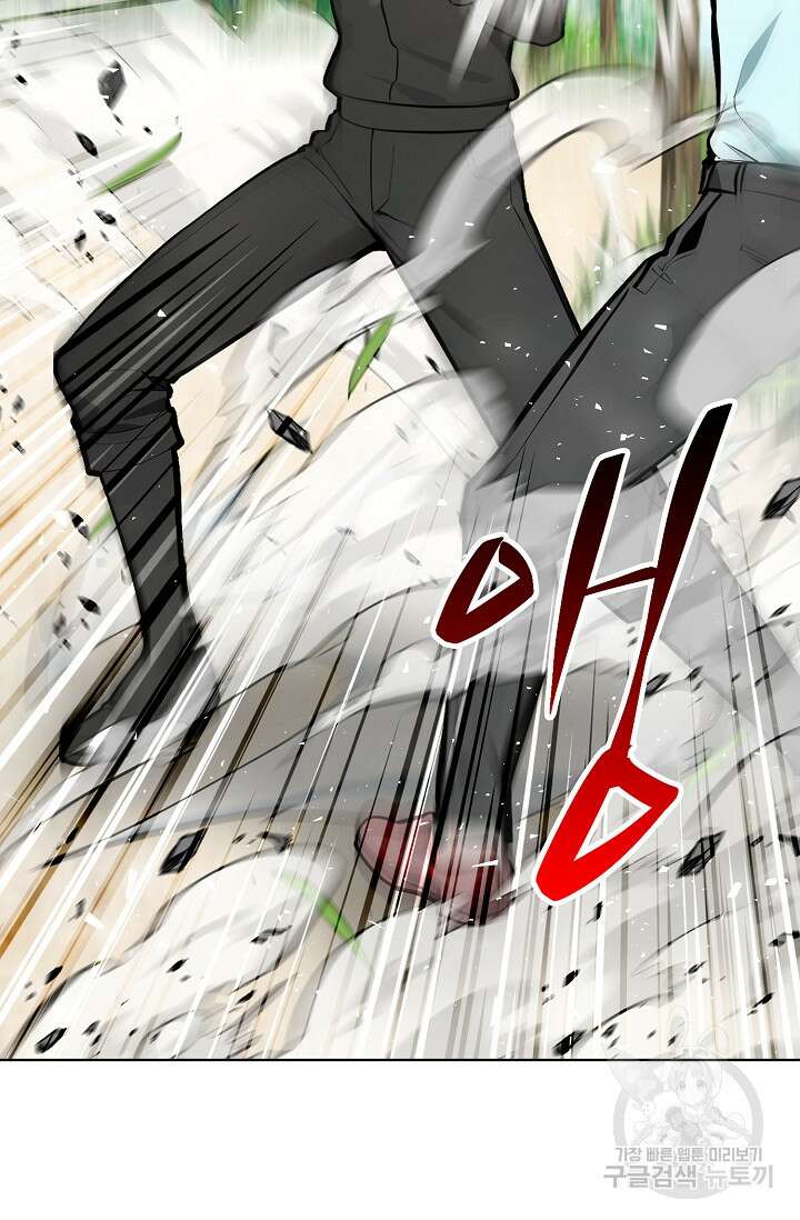 SSS급 그림쟁이 소환사 22화 23