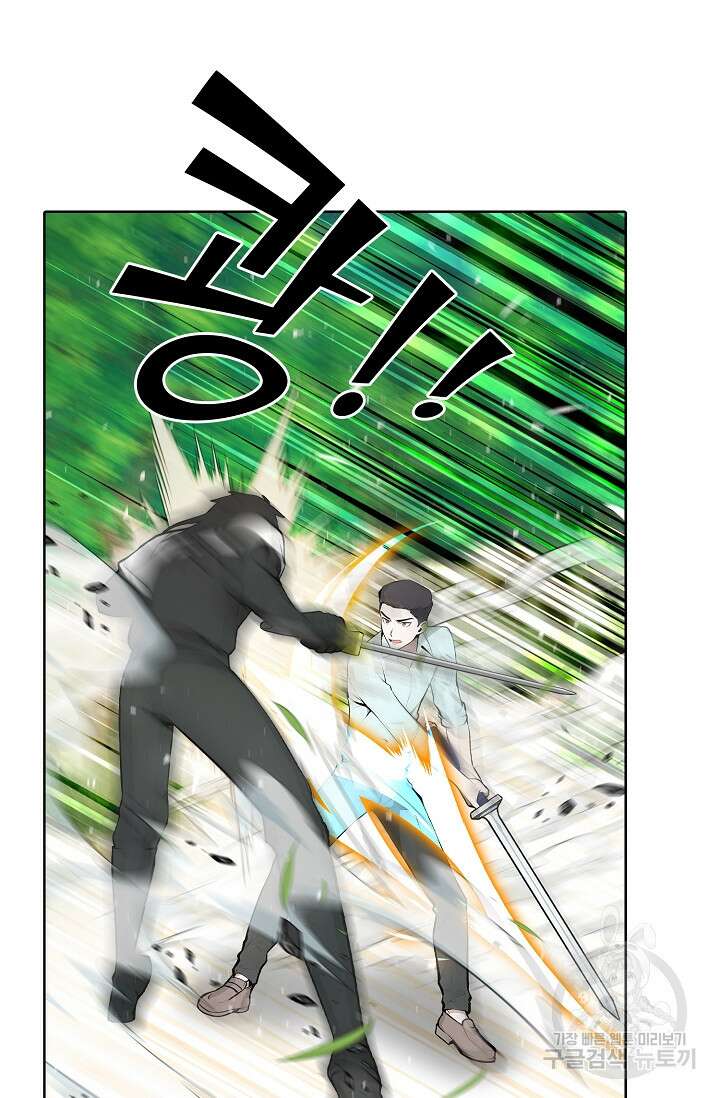 SSS급 그림쟁이 소환사 22화 24
