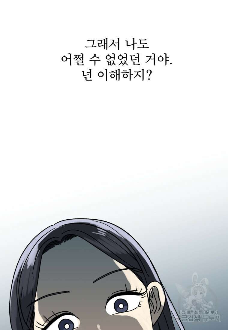 안젤리카 48화 3