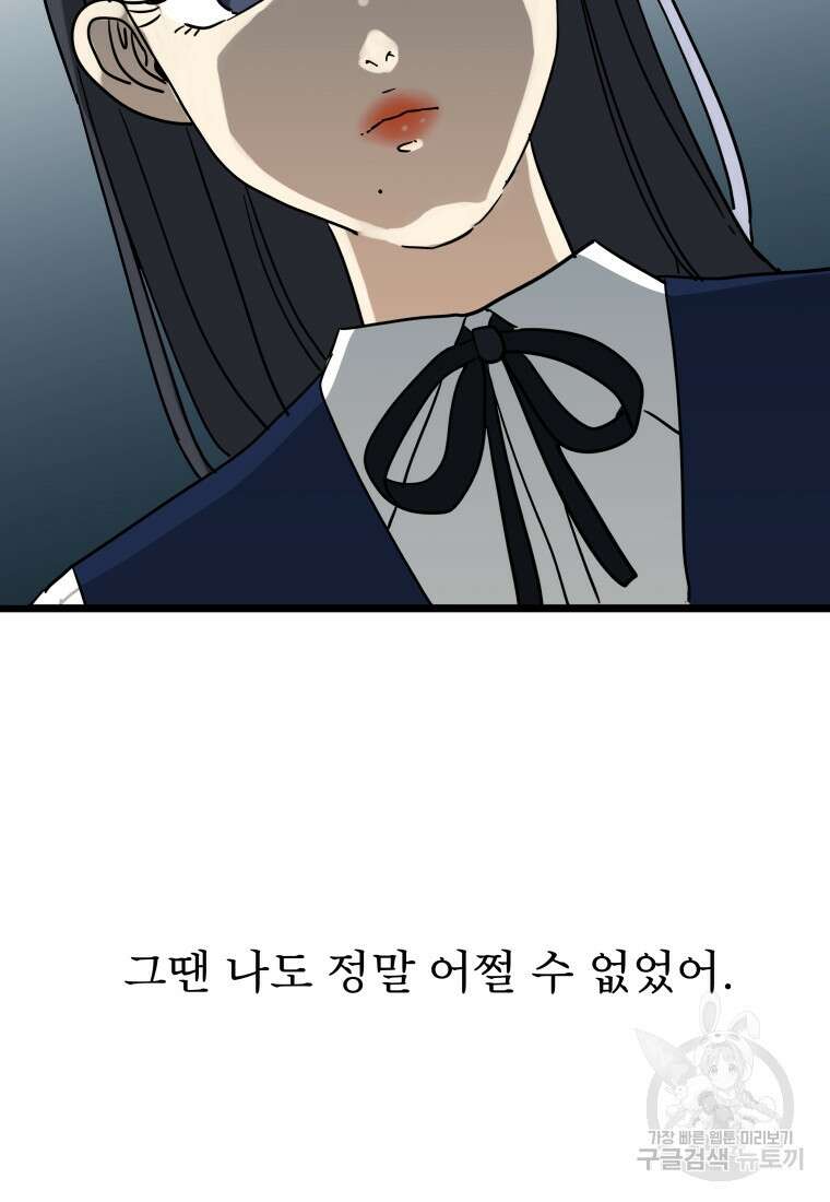 안젤리카 48화 4