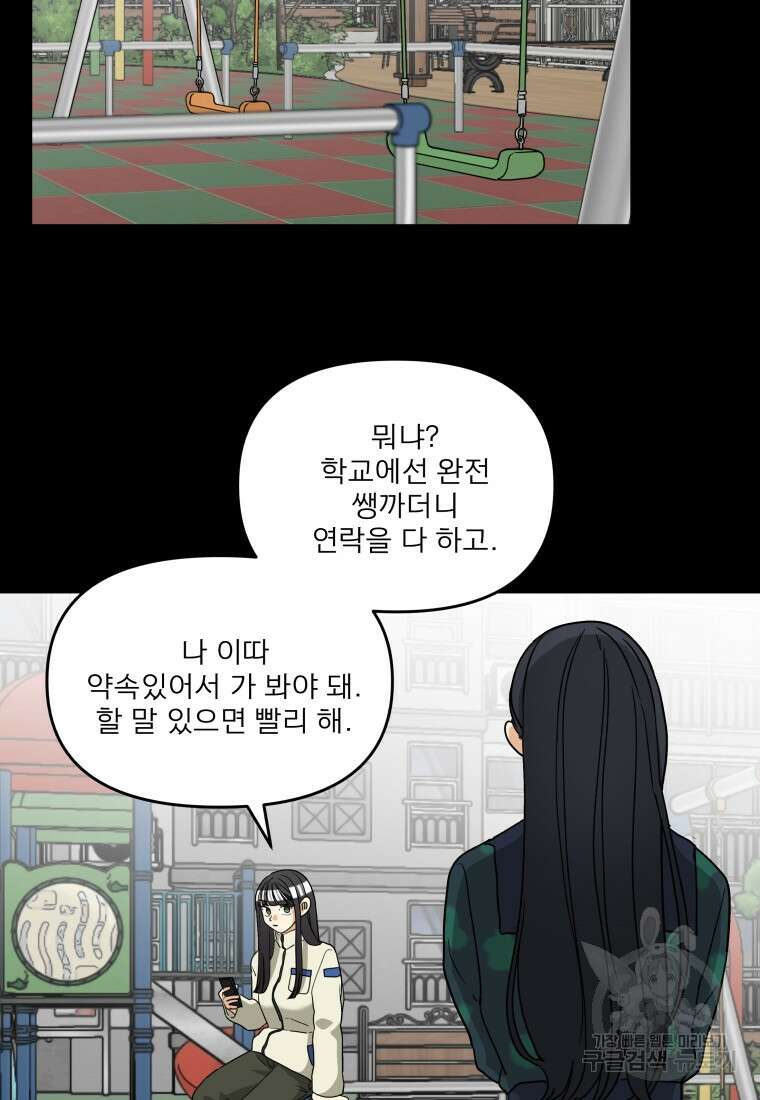 안젤리카 48화 8