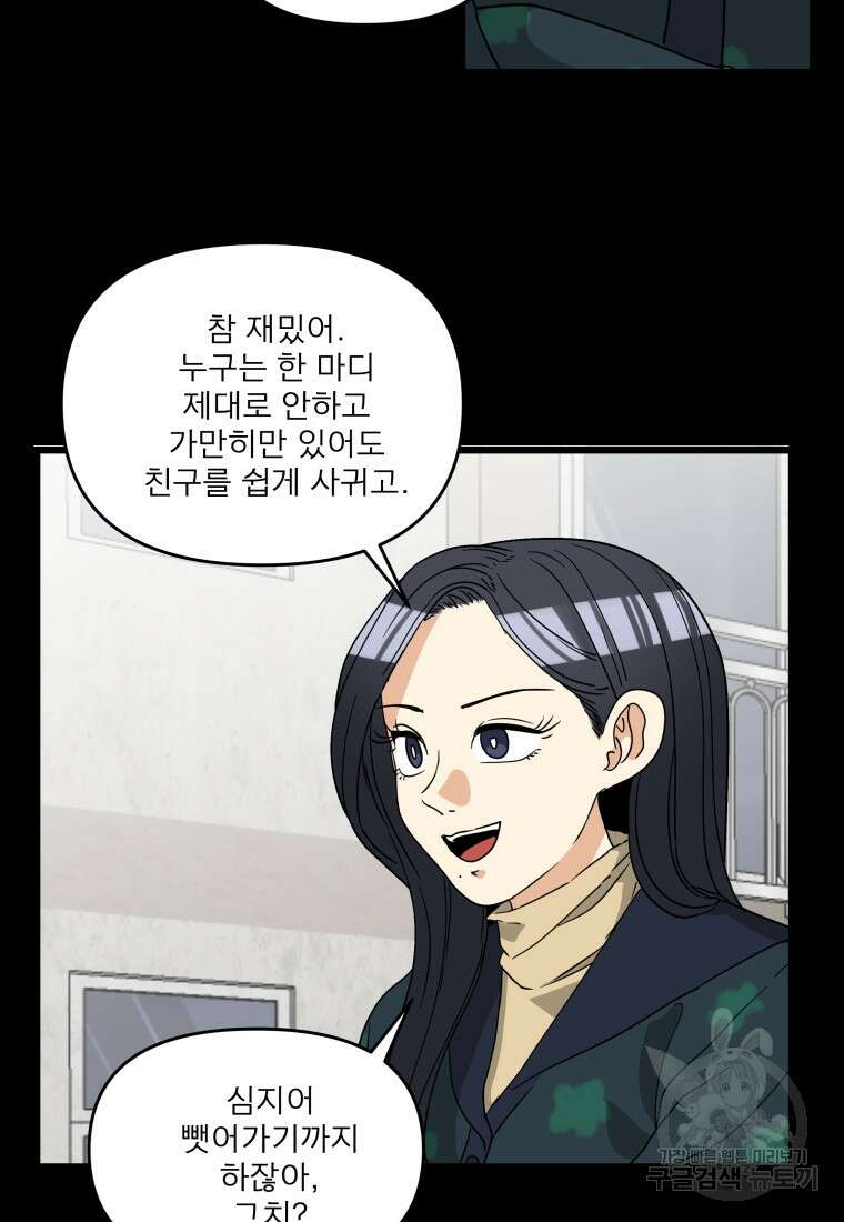 안젤리카 48화 10