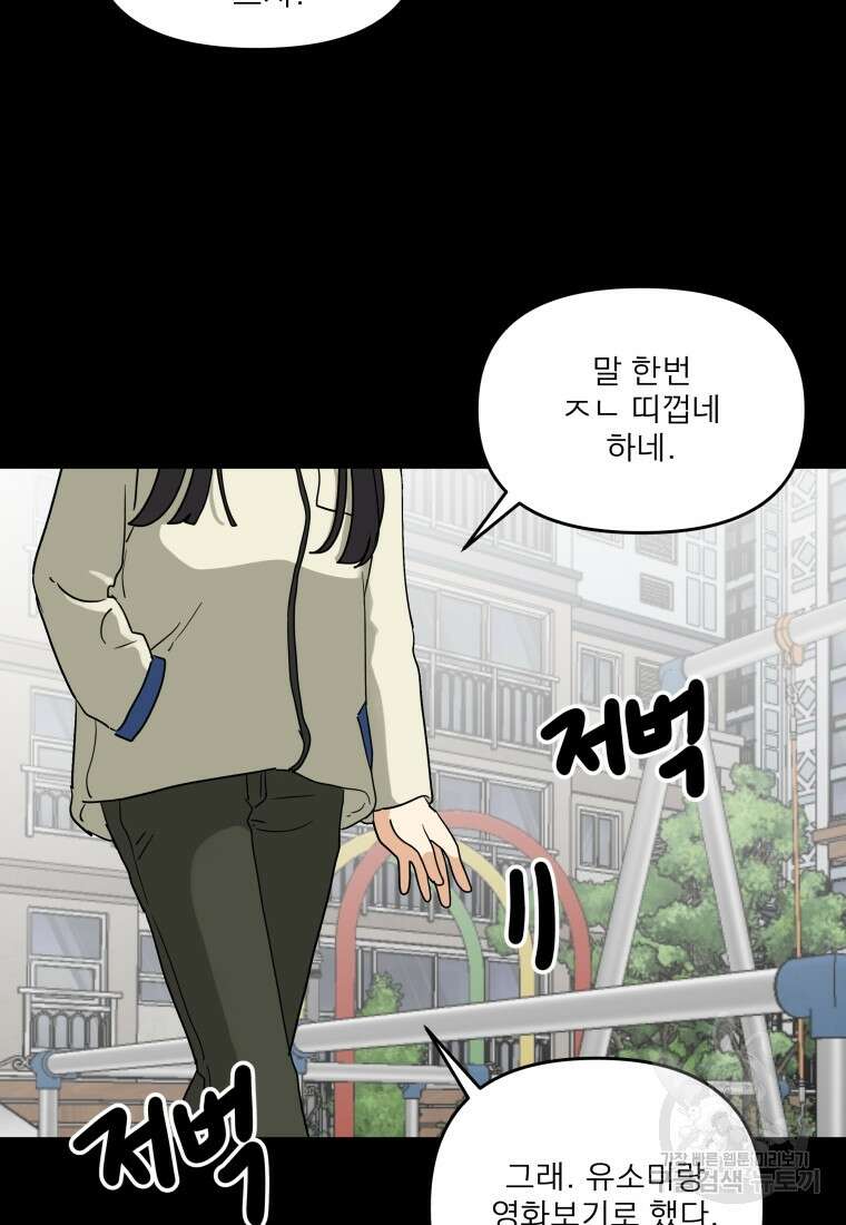 안젤리카 48화 11