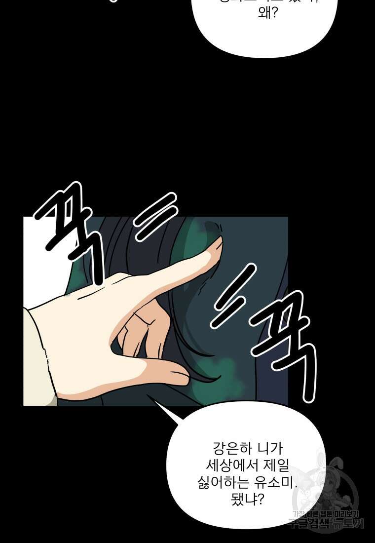 안젤리카 48화 12