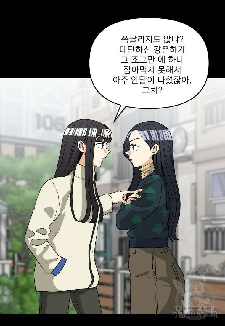 안젤리카 48화 14