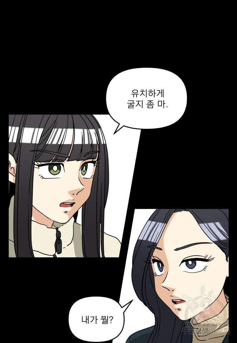 안젤리카 48화 15