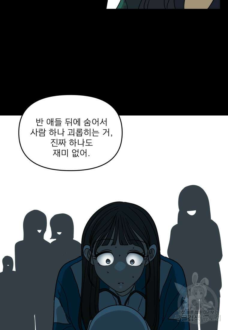 안젤리카 48화 16
