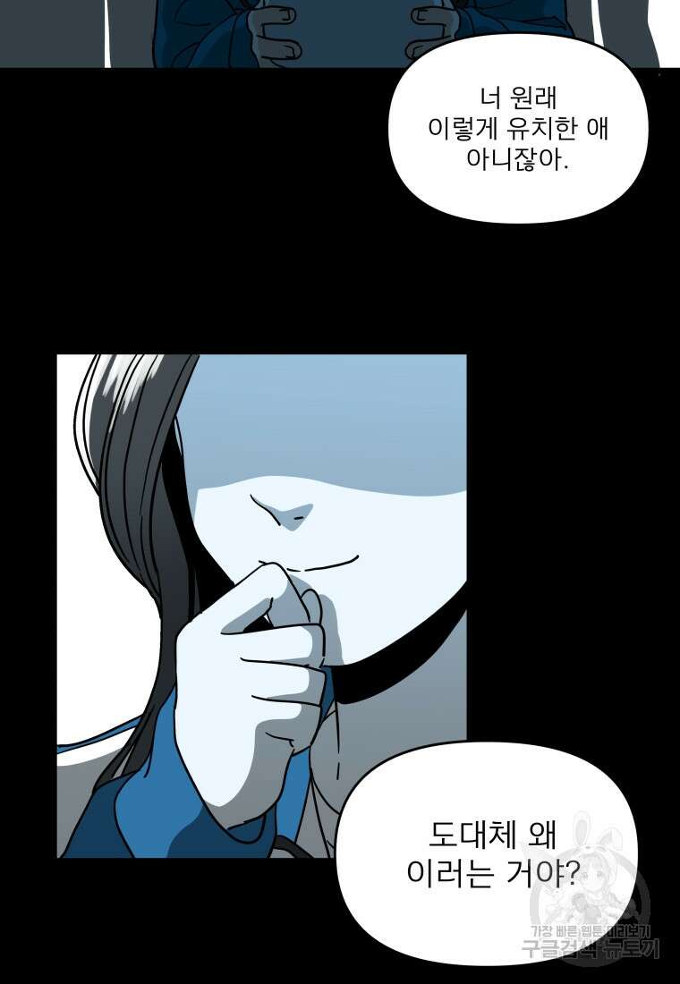 안젤리카 48화 17