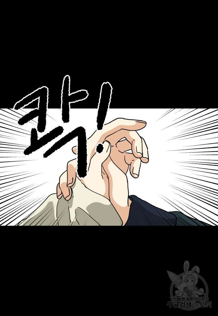 안젤리카 48화 18