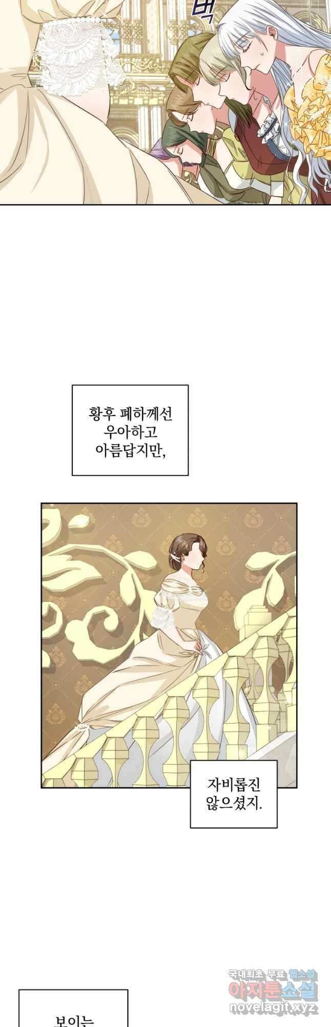처형당할 운명을 바꿔 보겠습니다 5화 18