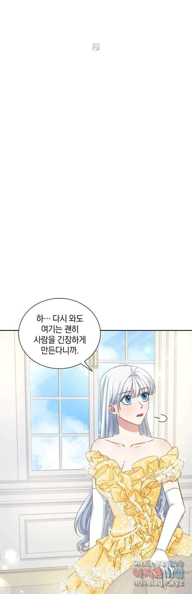 처형당할 운명을 바꿔 보겠습니다 5화 27
