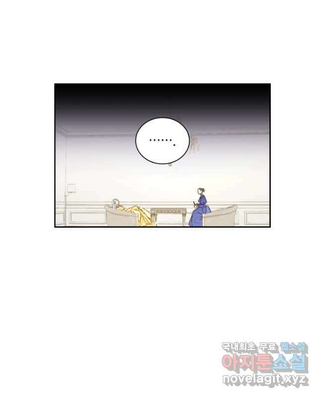 처형당할 운명을 바꿔 보겠습니다 5화 30