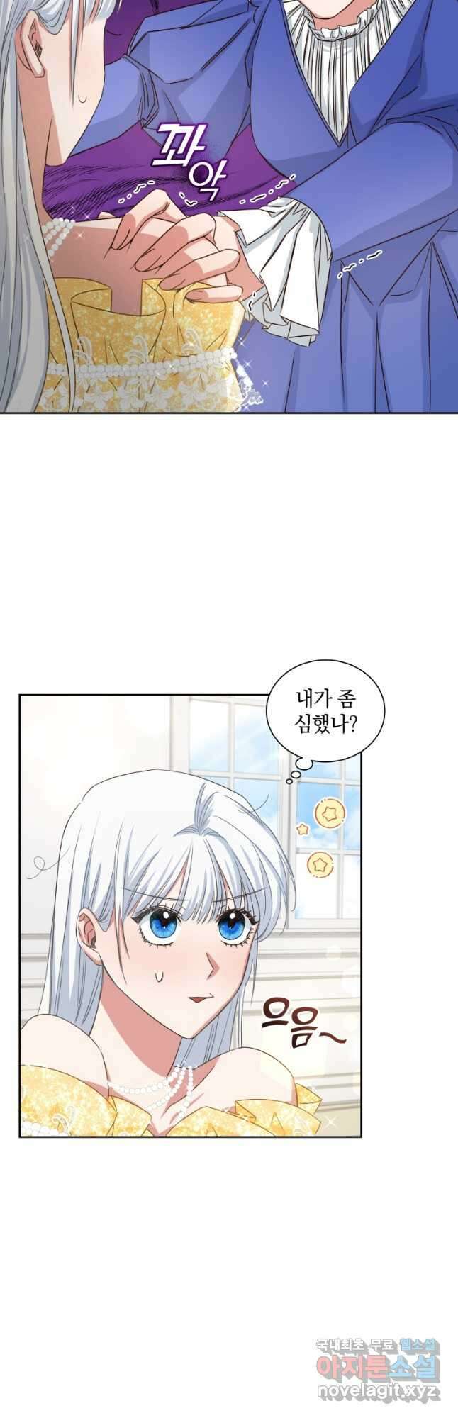 처형당할 운명을 바꿔 보겠습니다 5화 37