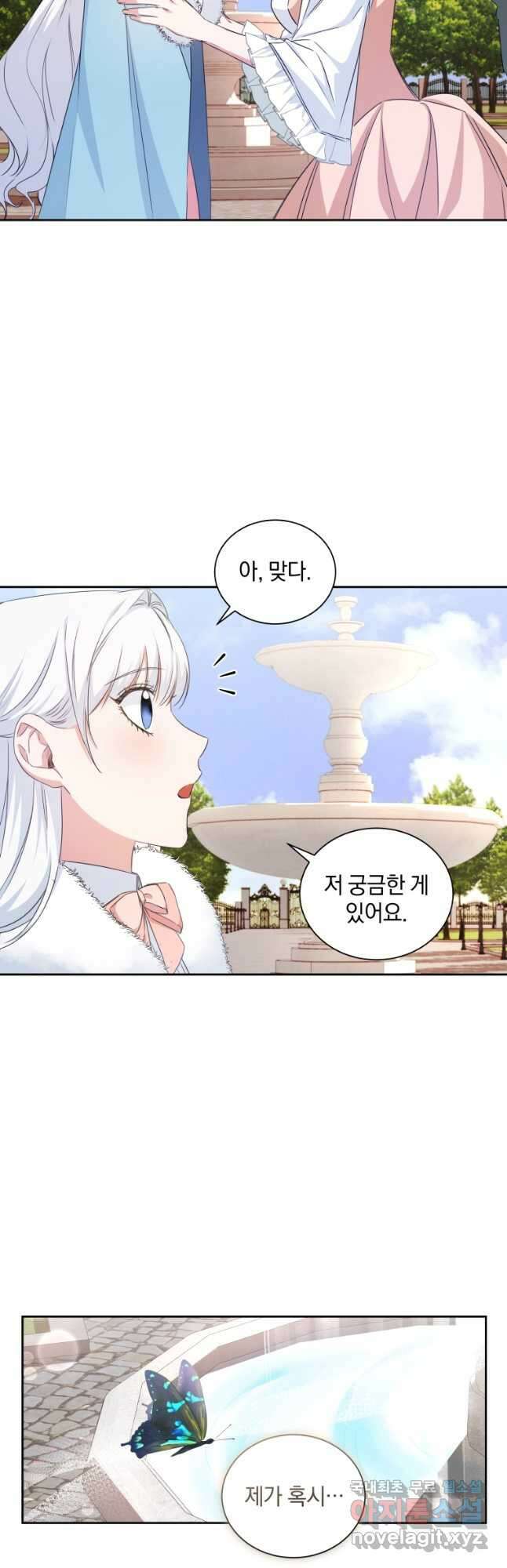 처형당할 운명을 바꿔 보겠습니다 19화 4
