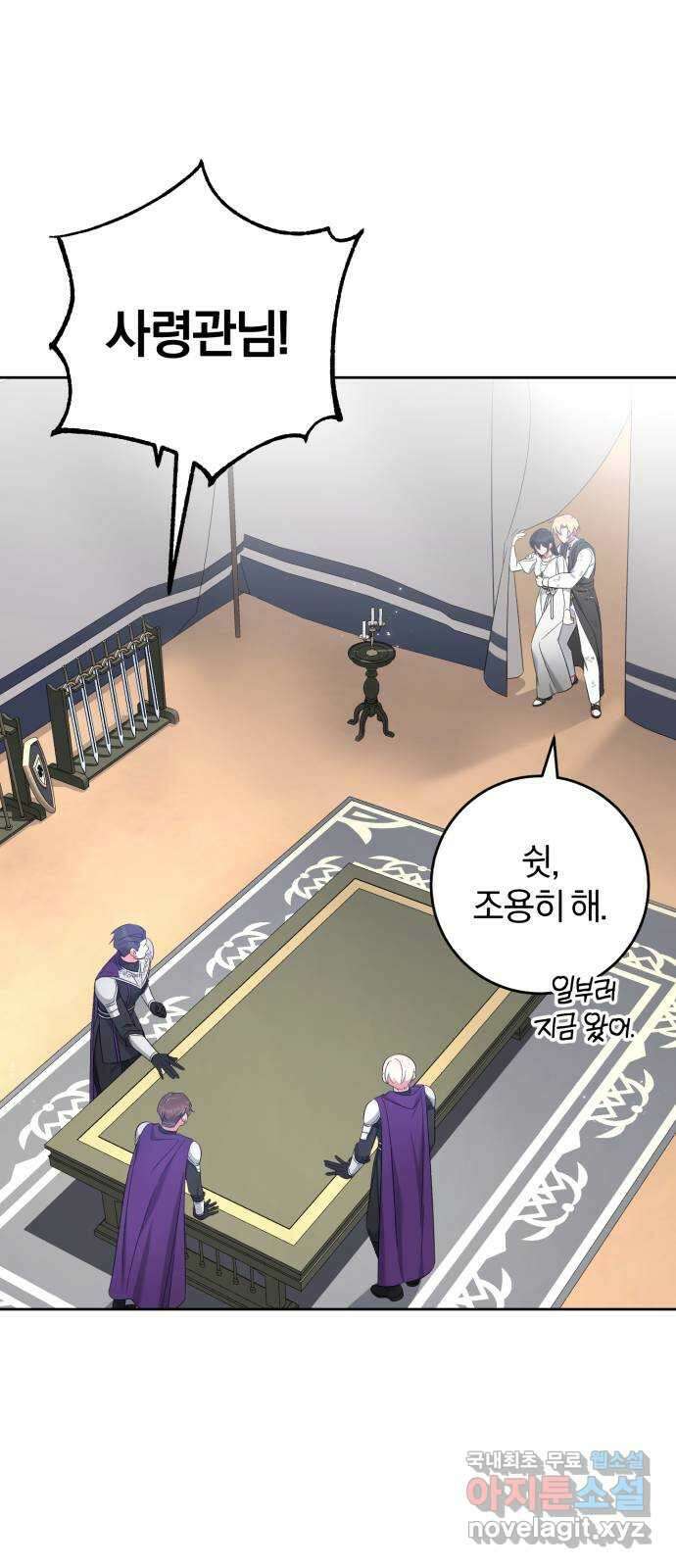 루크 비셸 따라잡기 45화 1