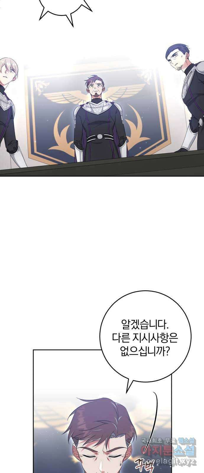 루크 비셸 따라잡기 45화 7