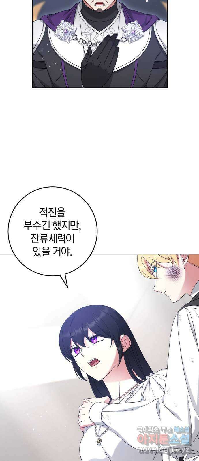 루크 비셸 따라잡기 45화 8