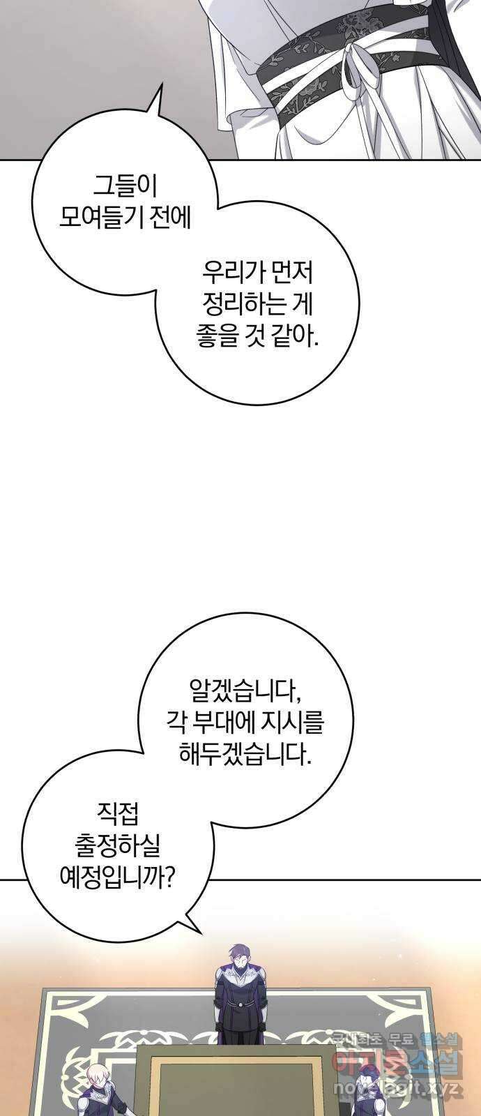 루크 비셸 따라잡기 45화 9