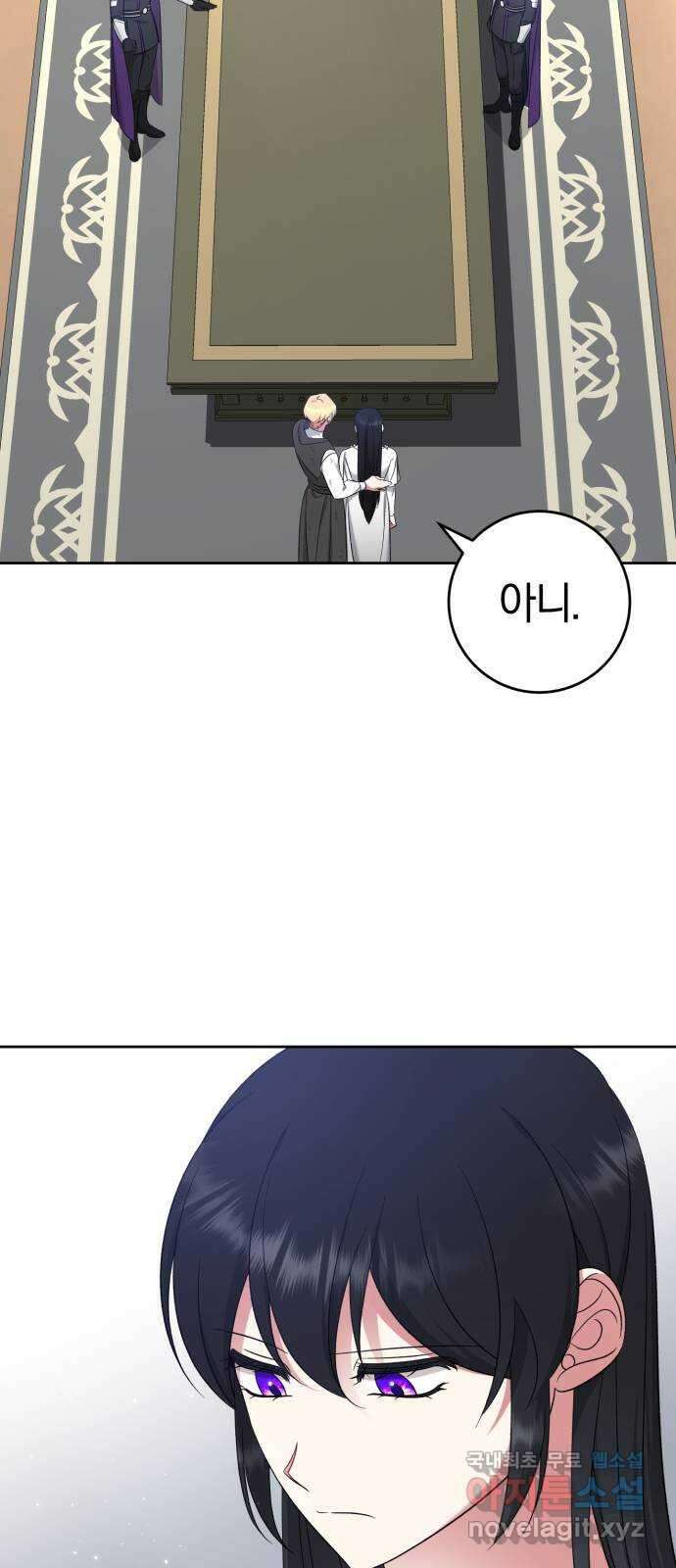 루크 비셸 따라잡기 45화 10