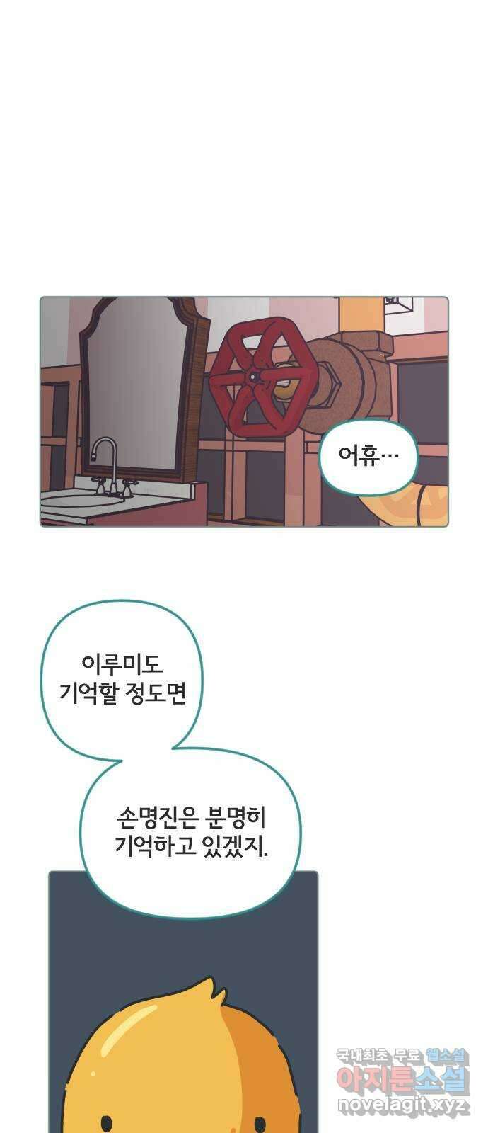 미니어처 생활백서 56화 1