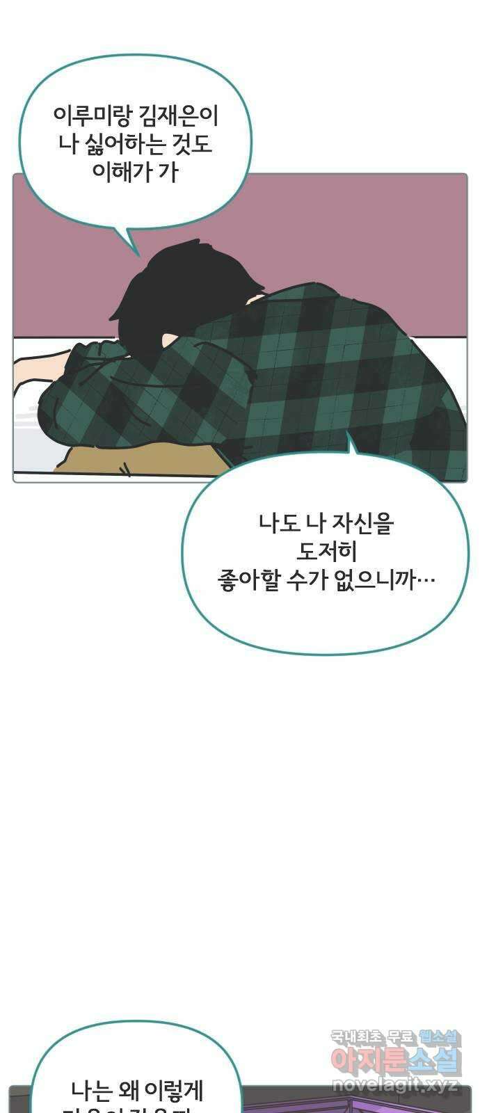 미니어처 생활백서 56화 2