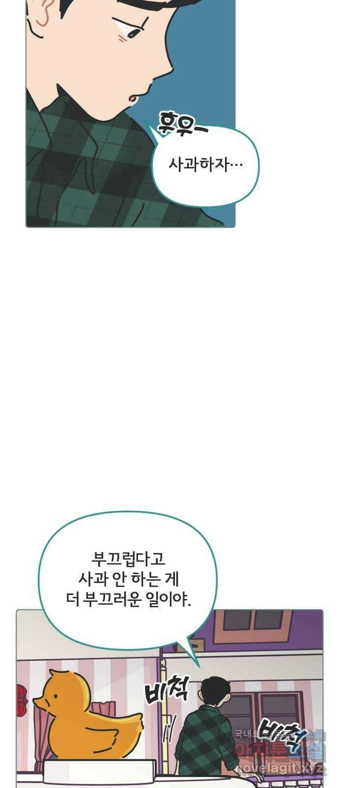 미니어처 생활백서 56화 4