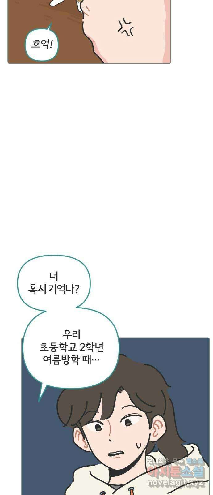 미니어처 생활백서 56화 7