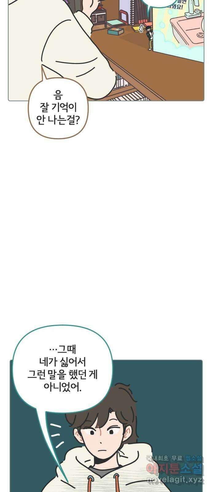 미니어처 생활백서 56화 8