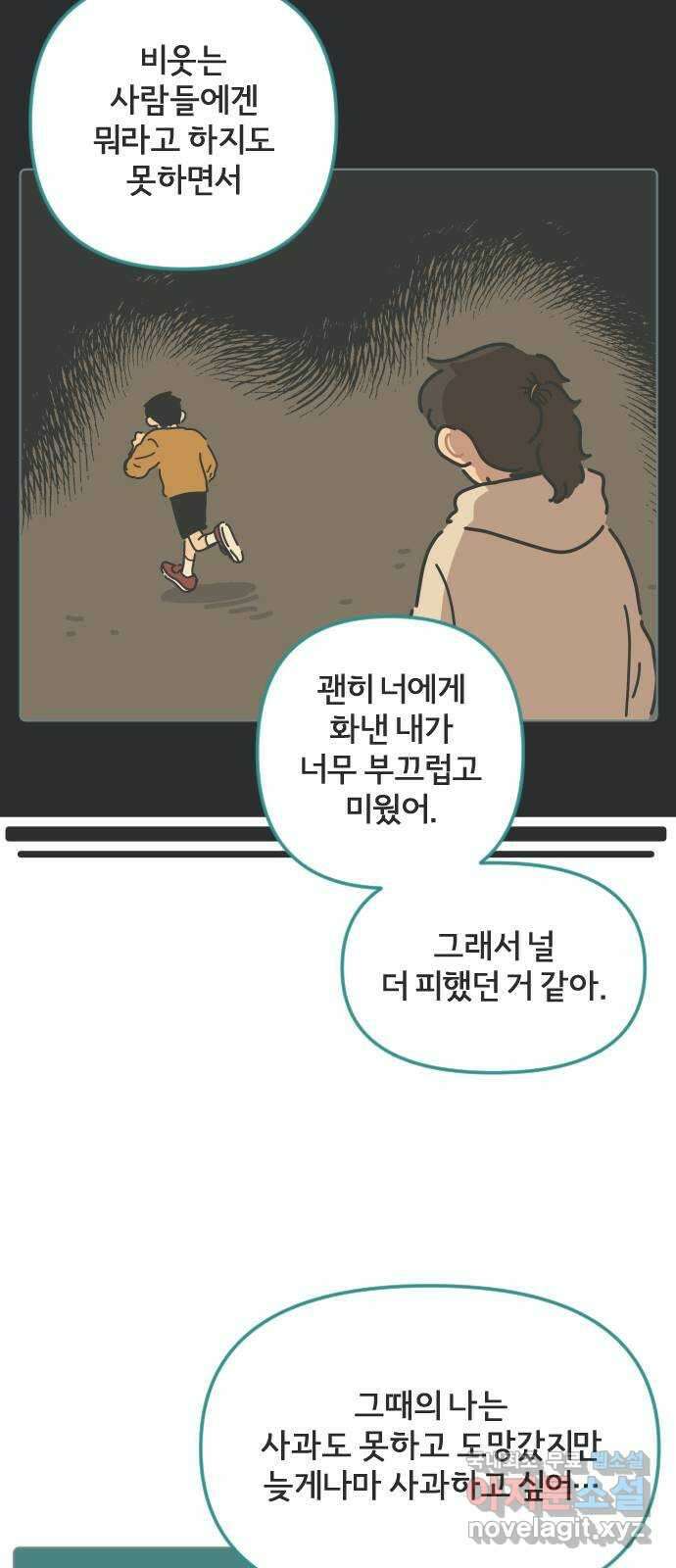 미니어처 생활백서 56화 10