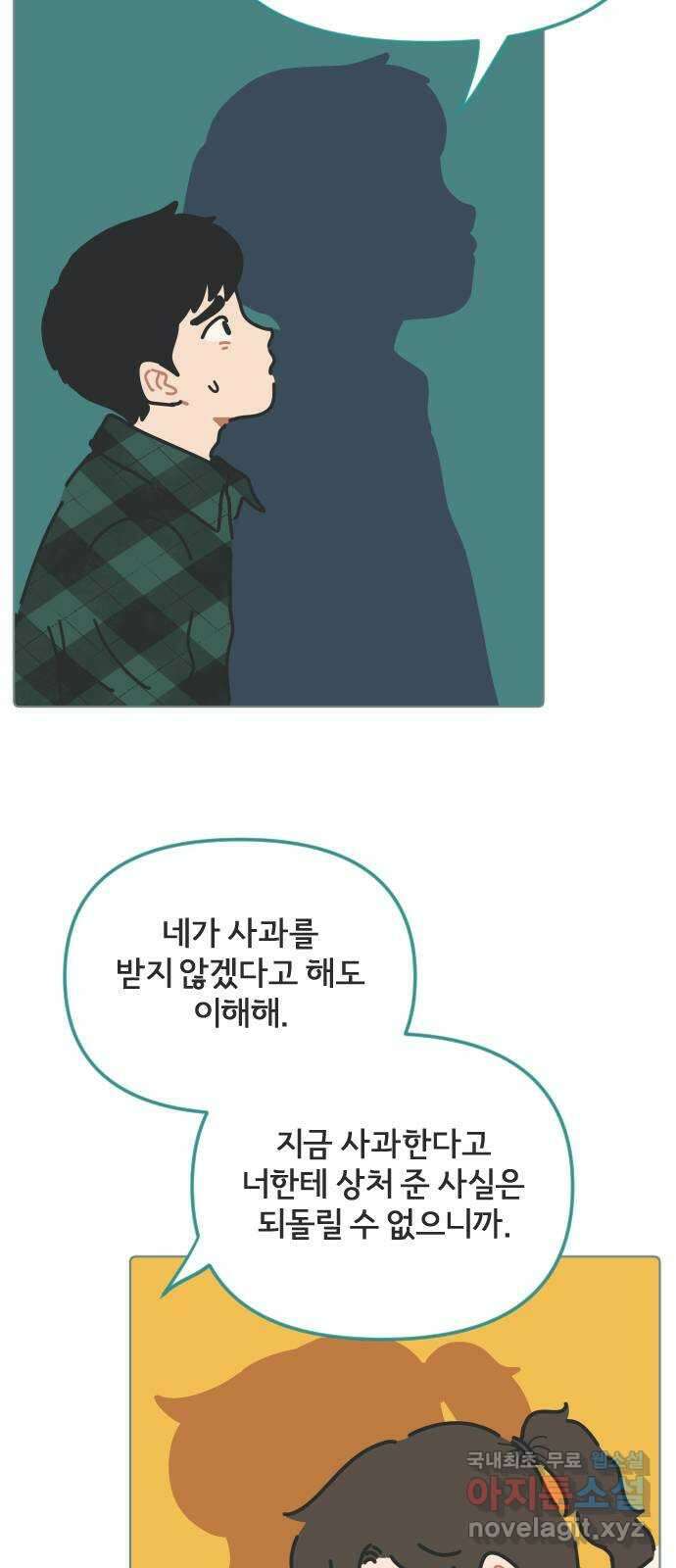 미니어처 생활백서 56화 11