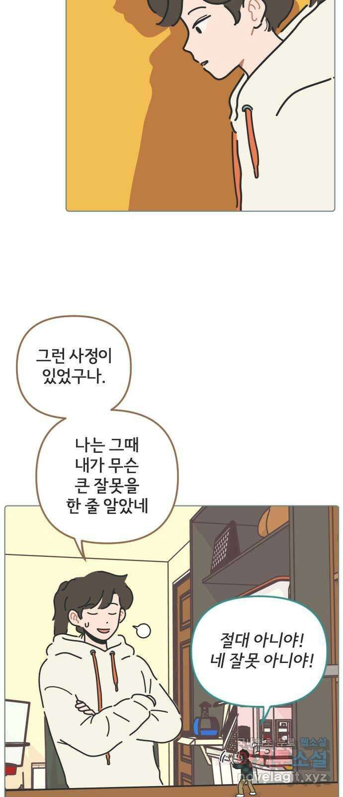 미니어처 생활백서 56화 12