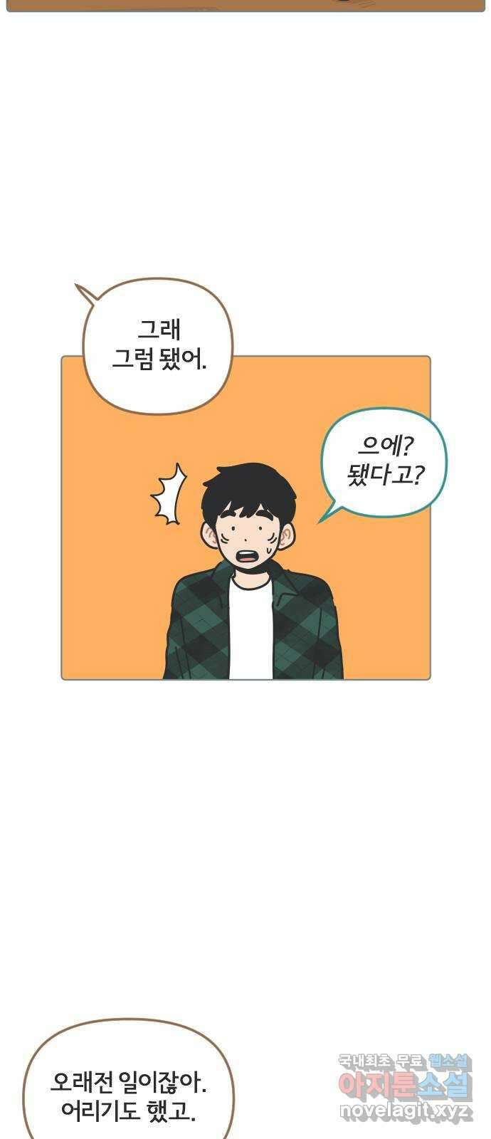 미니어처 생활백서 56화 13