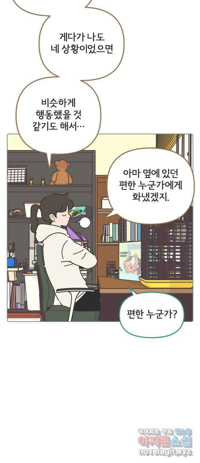 미니어처 생활백서 56화 14