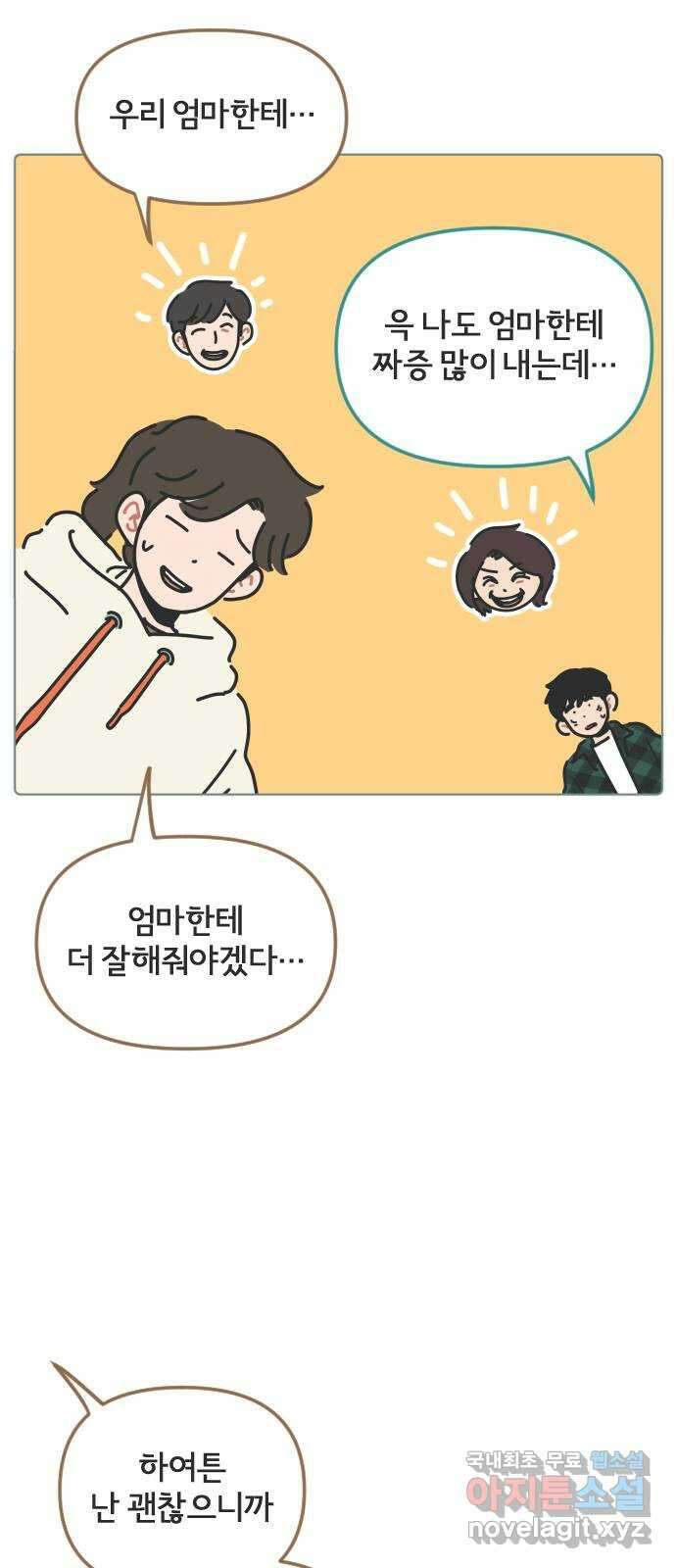 미니어처 생활백서 56화 15
