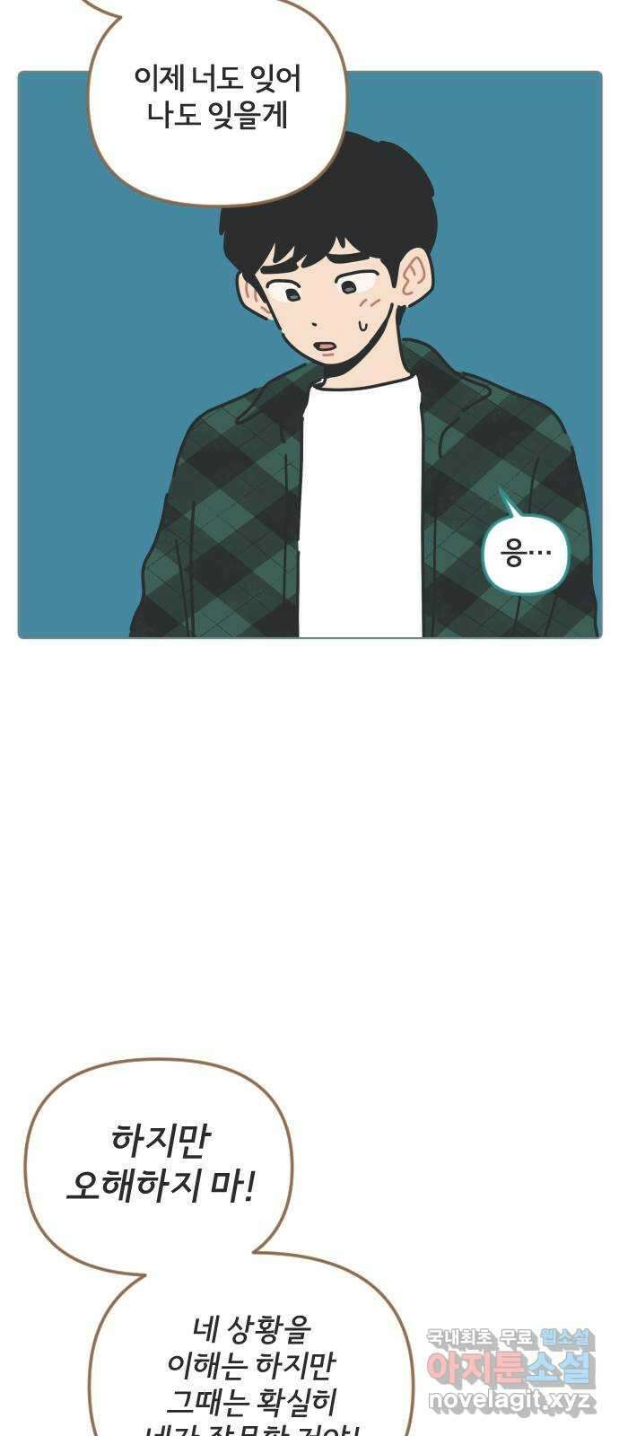 미니어처 생활백서 56화 16