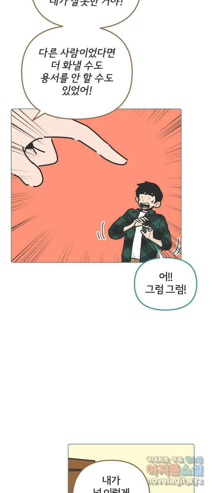 미니어처 생활백서 56화 17