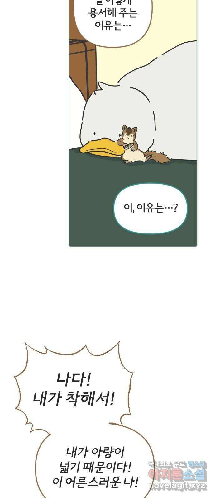 미니어처 생활백서 56화 18