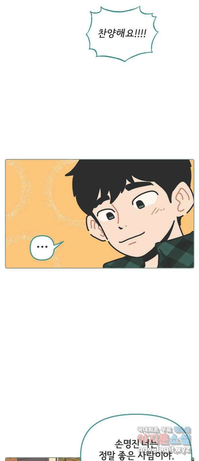 미니어처 생활백서 56화 20