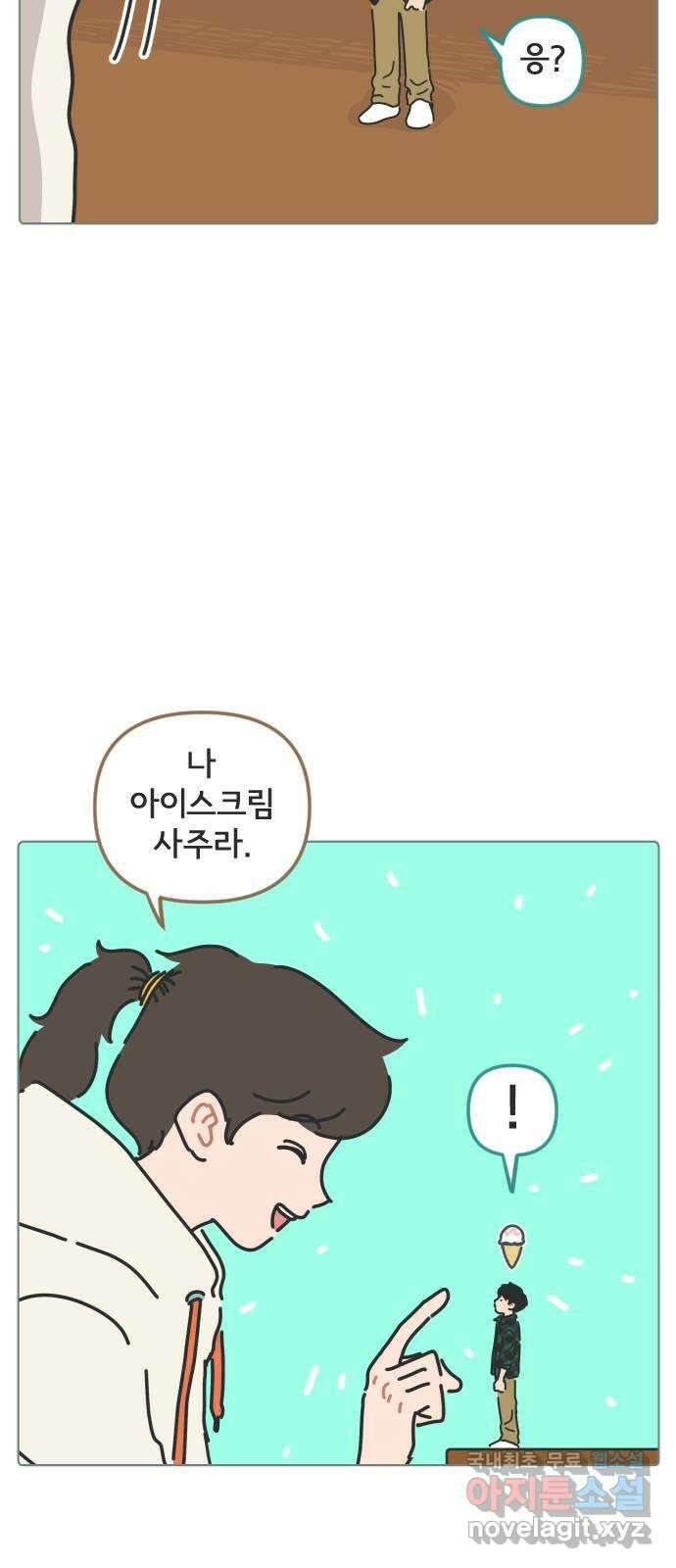 미니어처 생활백서 56화 21