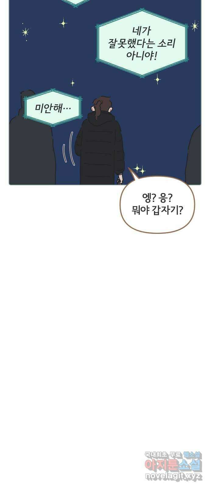 미니어처 생활백서 56화 24