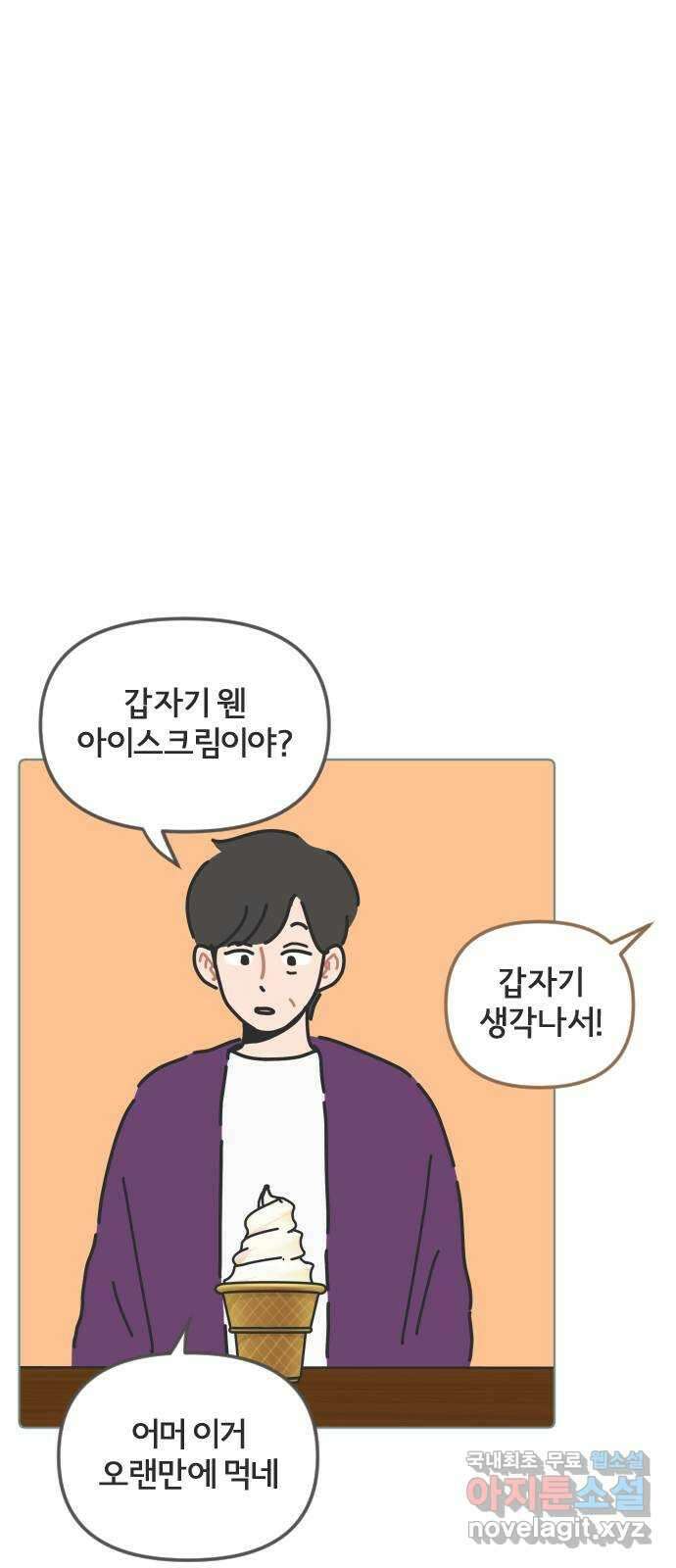 미니어처 생활백서 56화 25