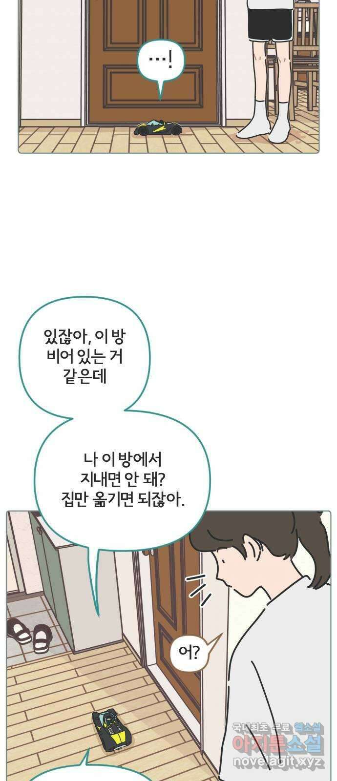 미니어처 생활백서 56화 28
