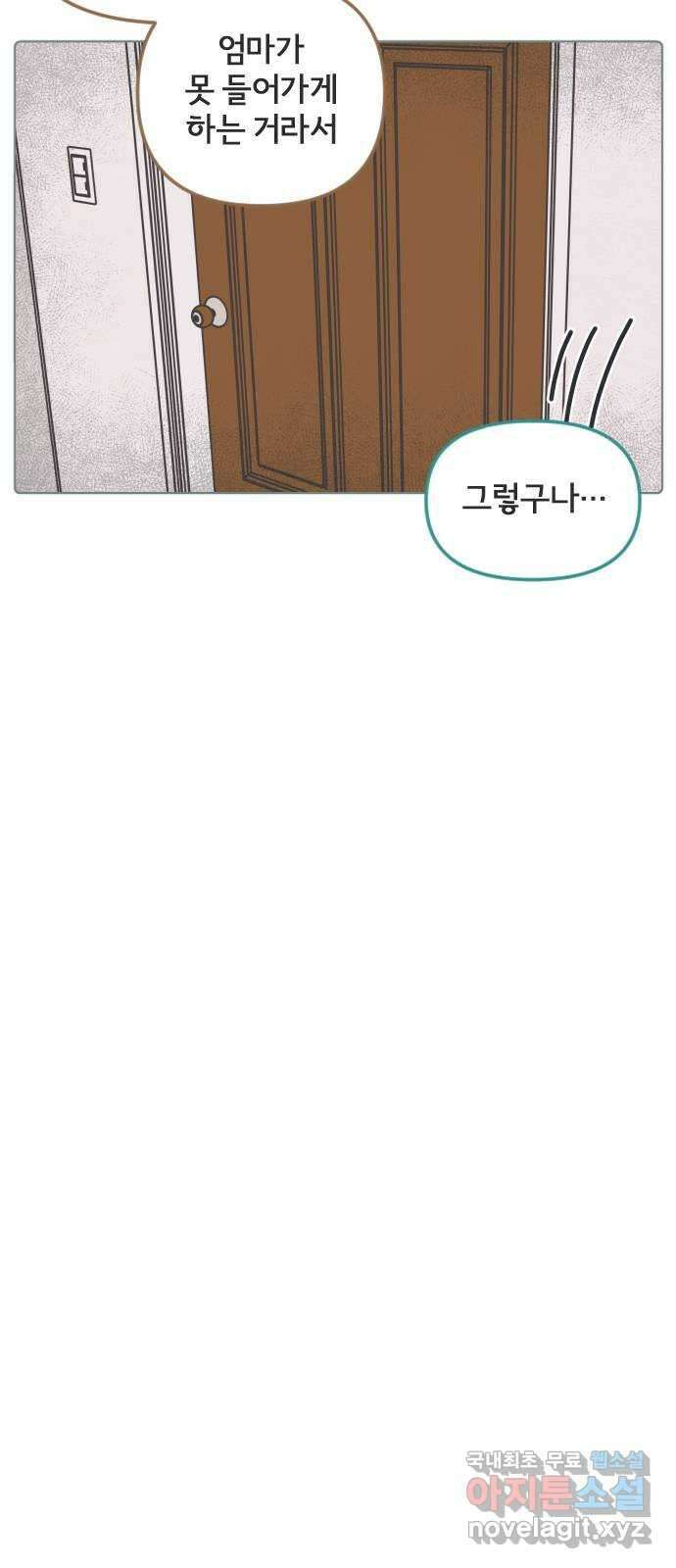 미니어처 생활백서 56화 31